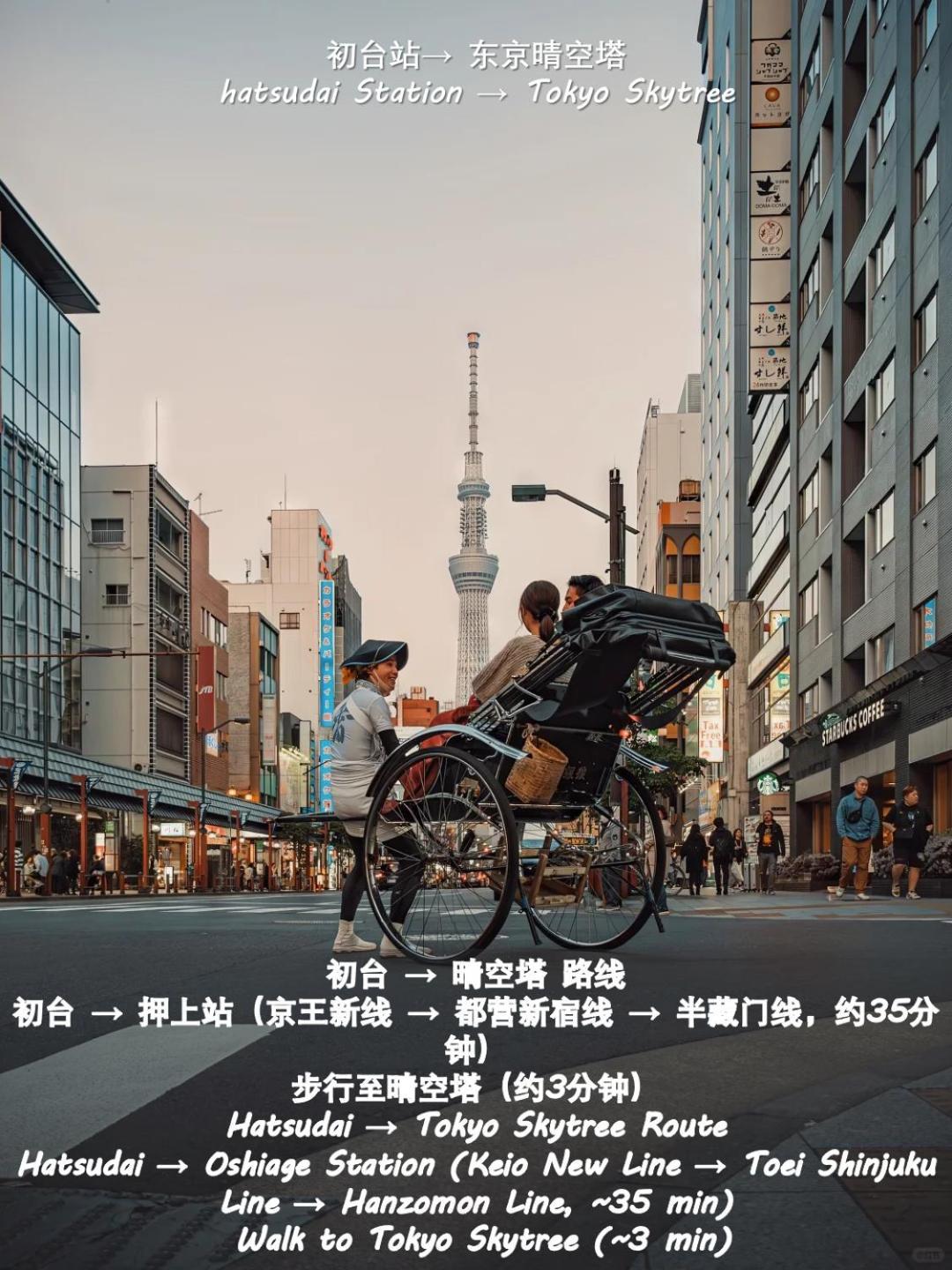 桜の川8 Shinjuku 3 Mins Shibuya New Mansion Train 1 Min More Than 7 People Tokyo Dış mekan fotoğraf