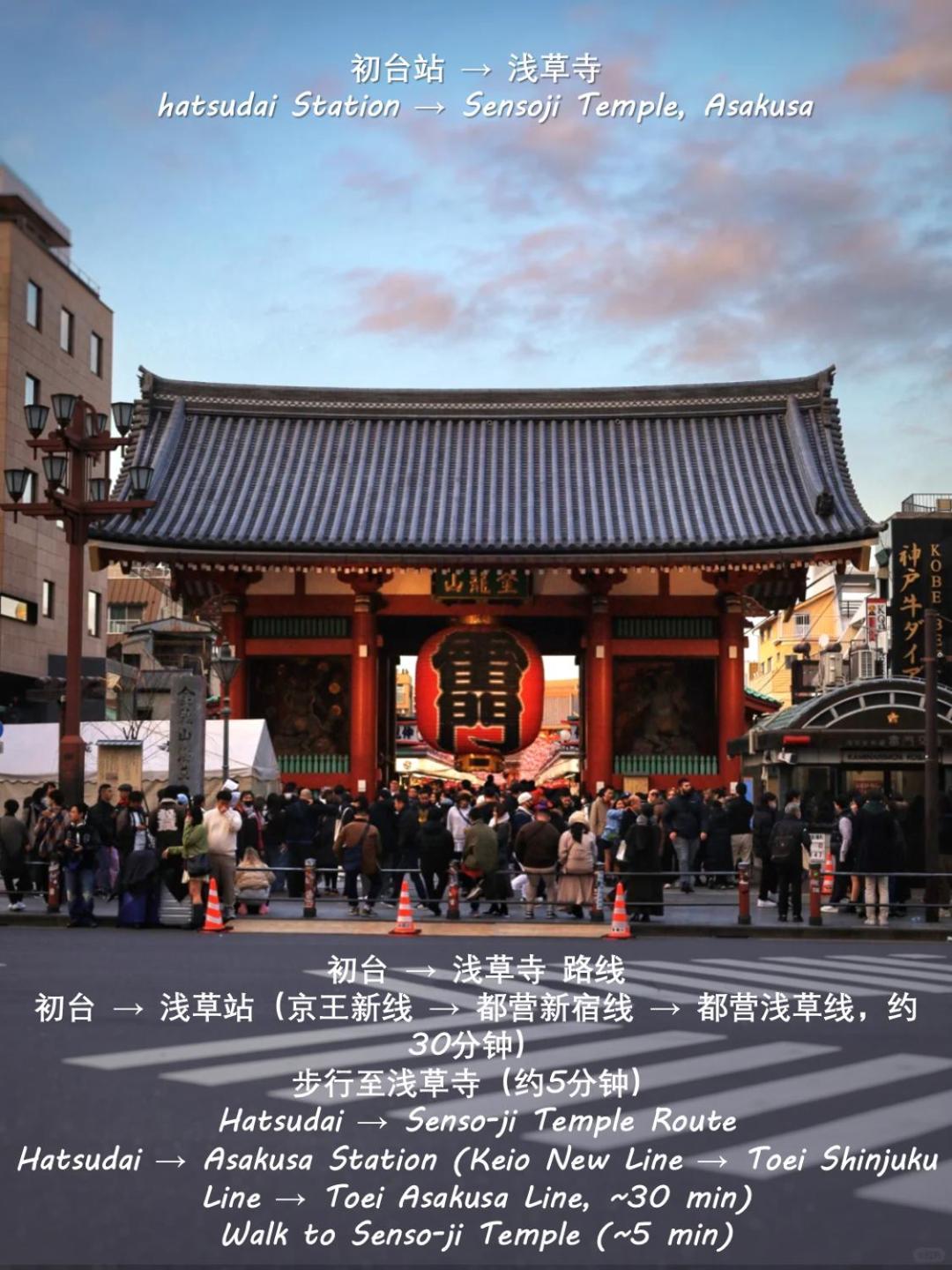 桜の川8 Shinjuku 3 Mins Shibuya New Mansion Train 1 Min More Than 7 People Tokyo Dış mekan fotoğraf